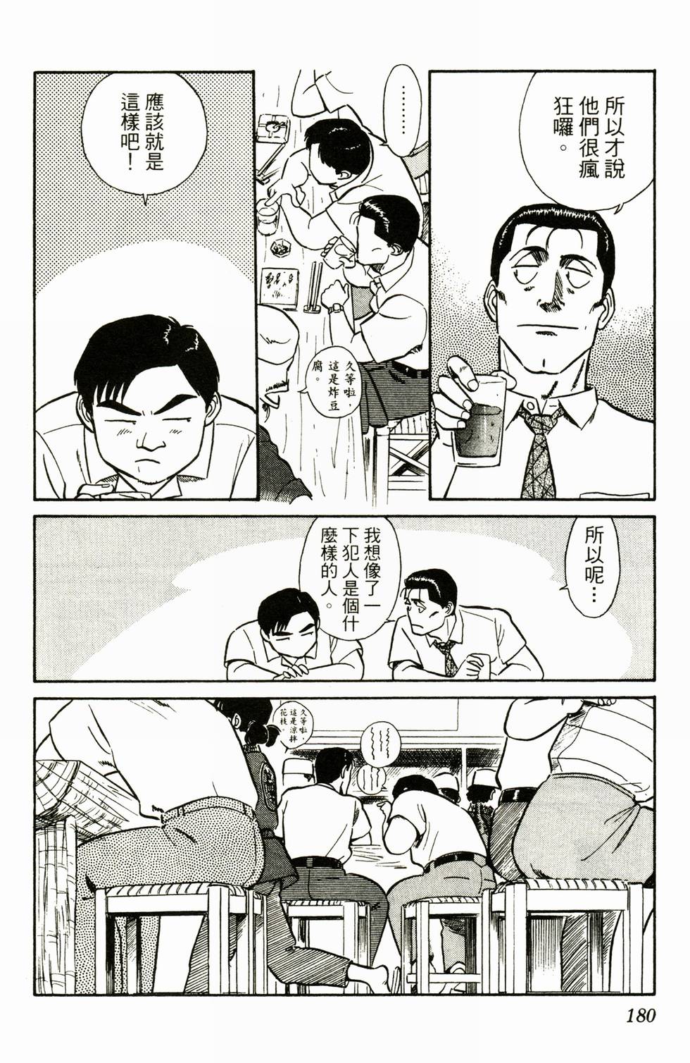 第175页