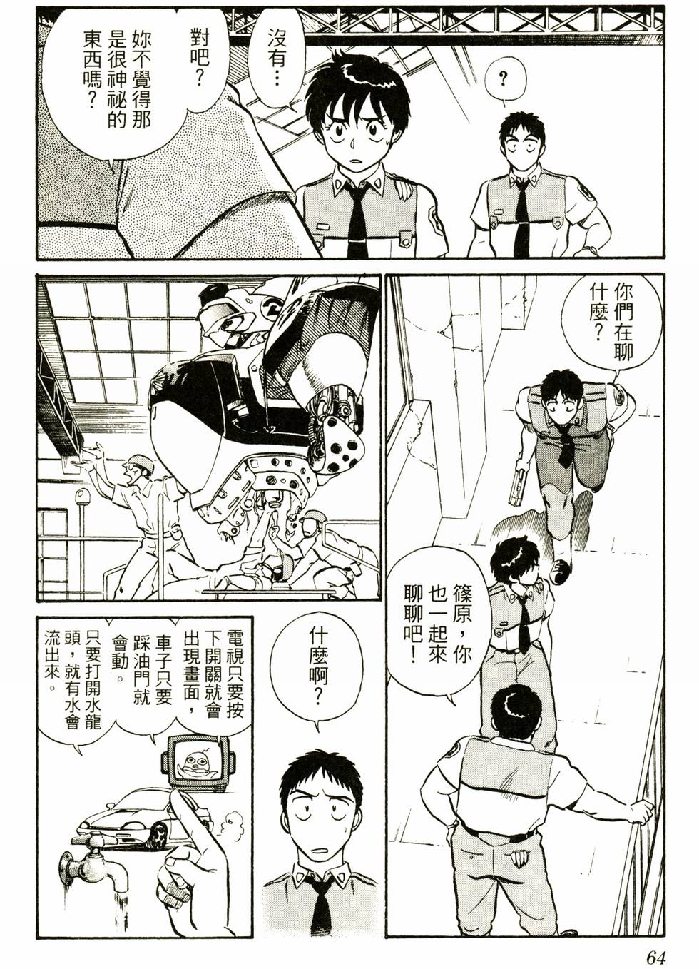 第61页