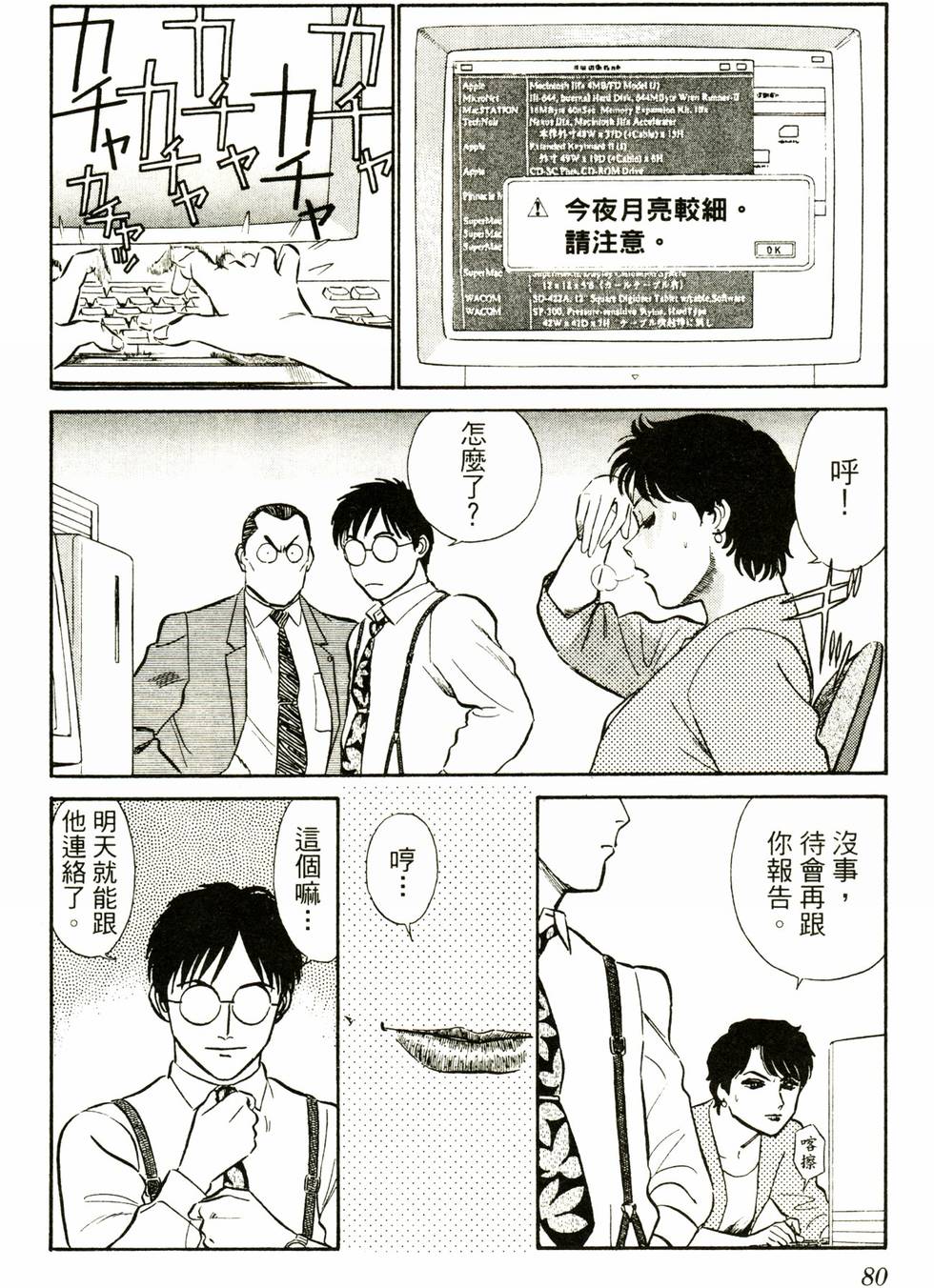 第77页
