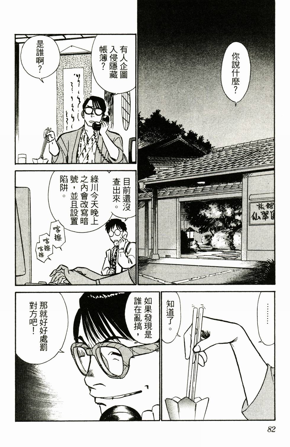 第79页