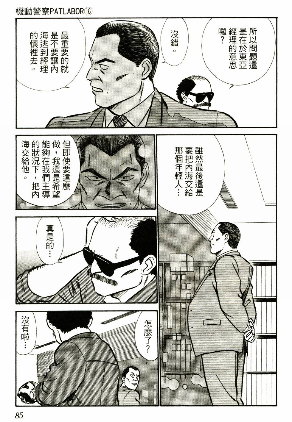 第82页