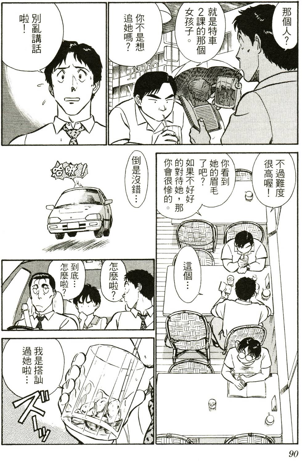 第87页