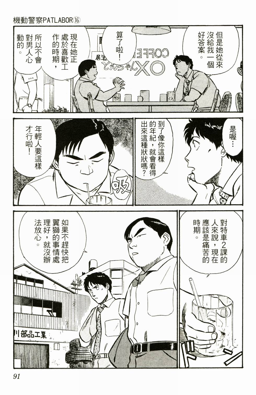 第88页