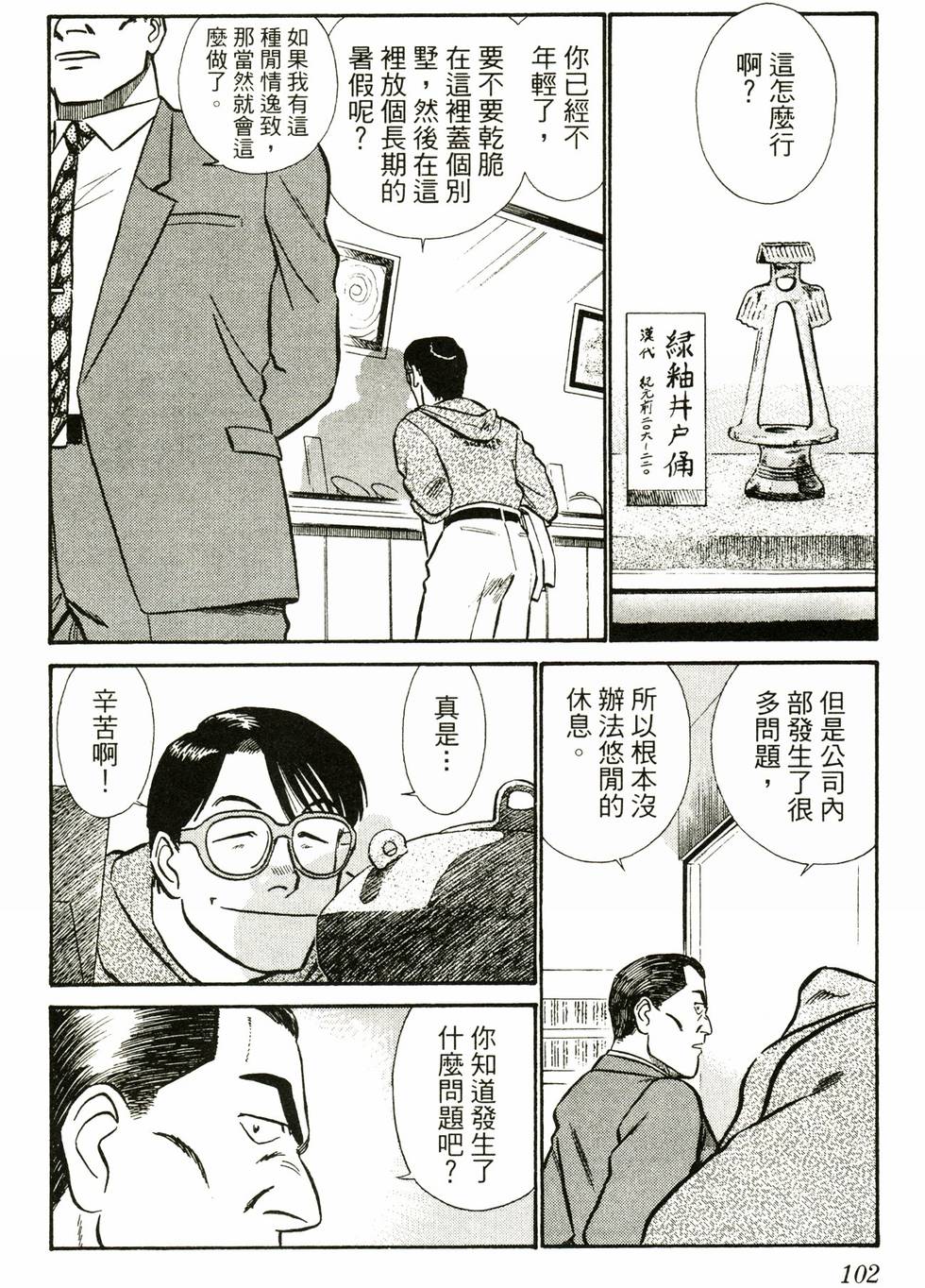 第99页
