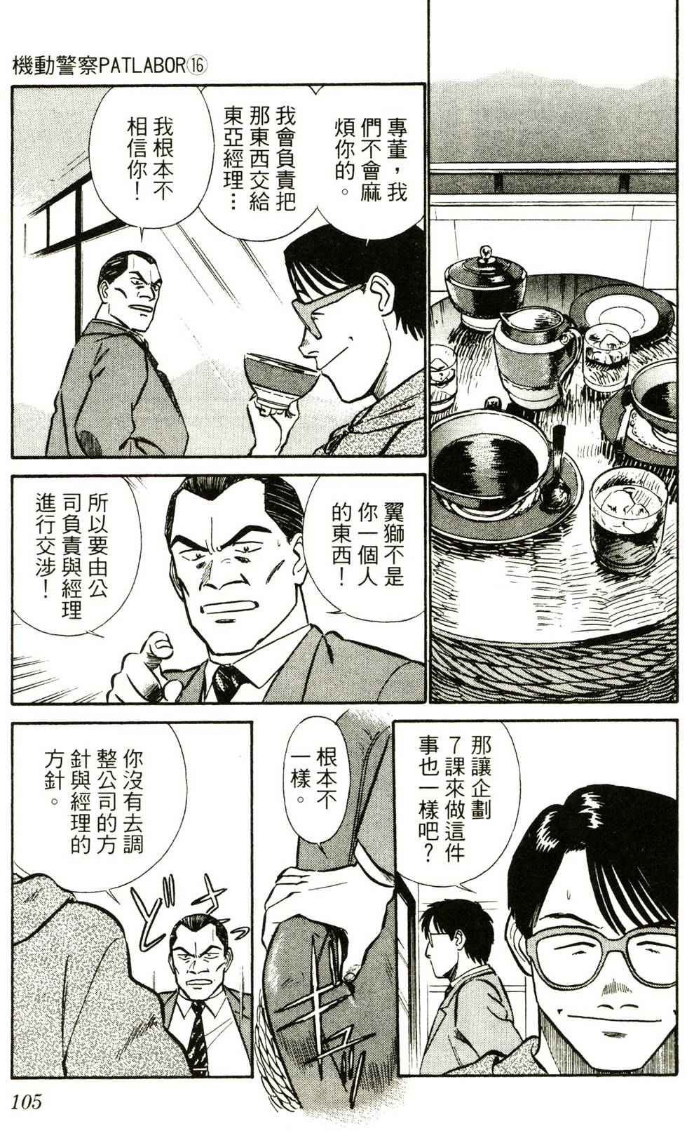 第102页