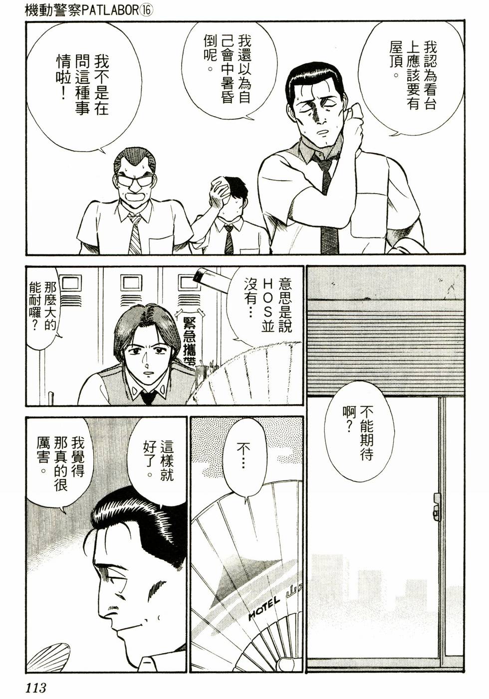 第110页