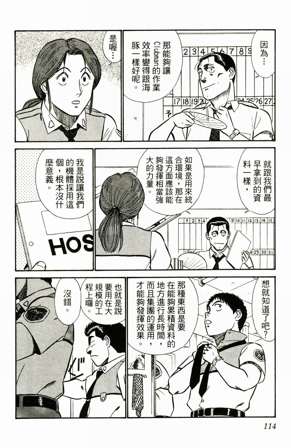 第111页