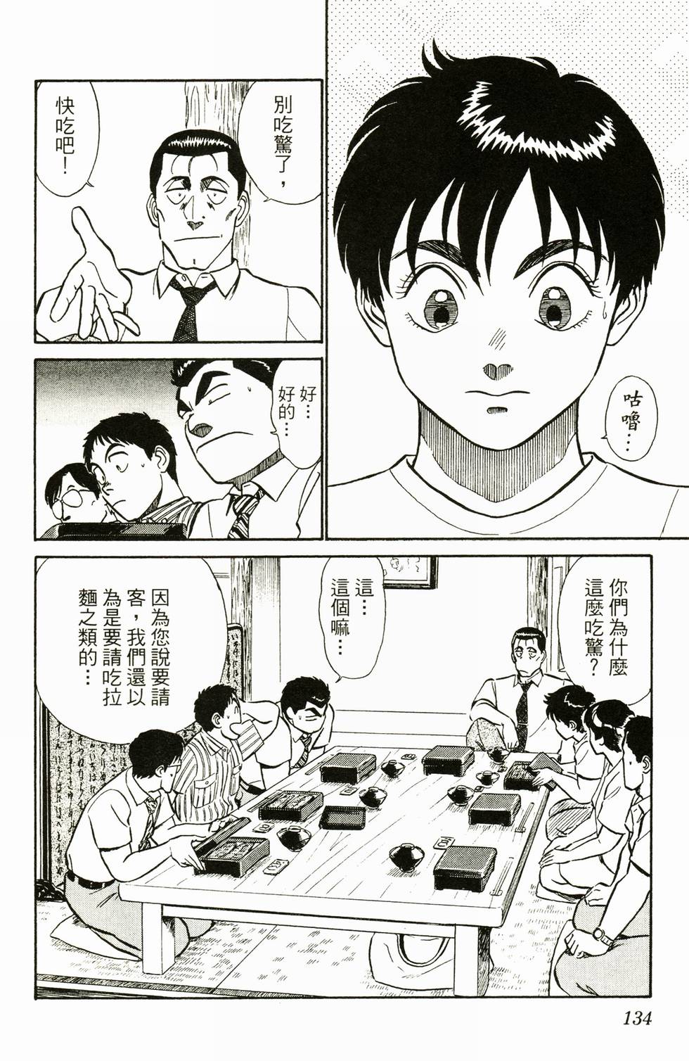 第131页