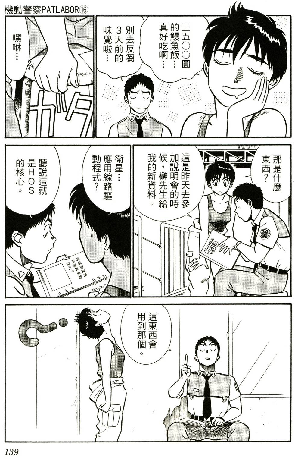 第136页