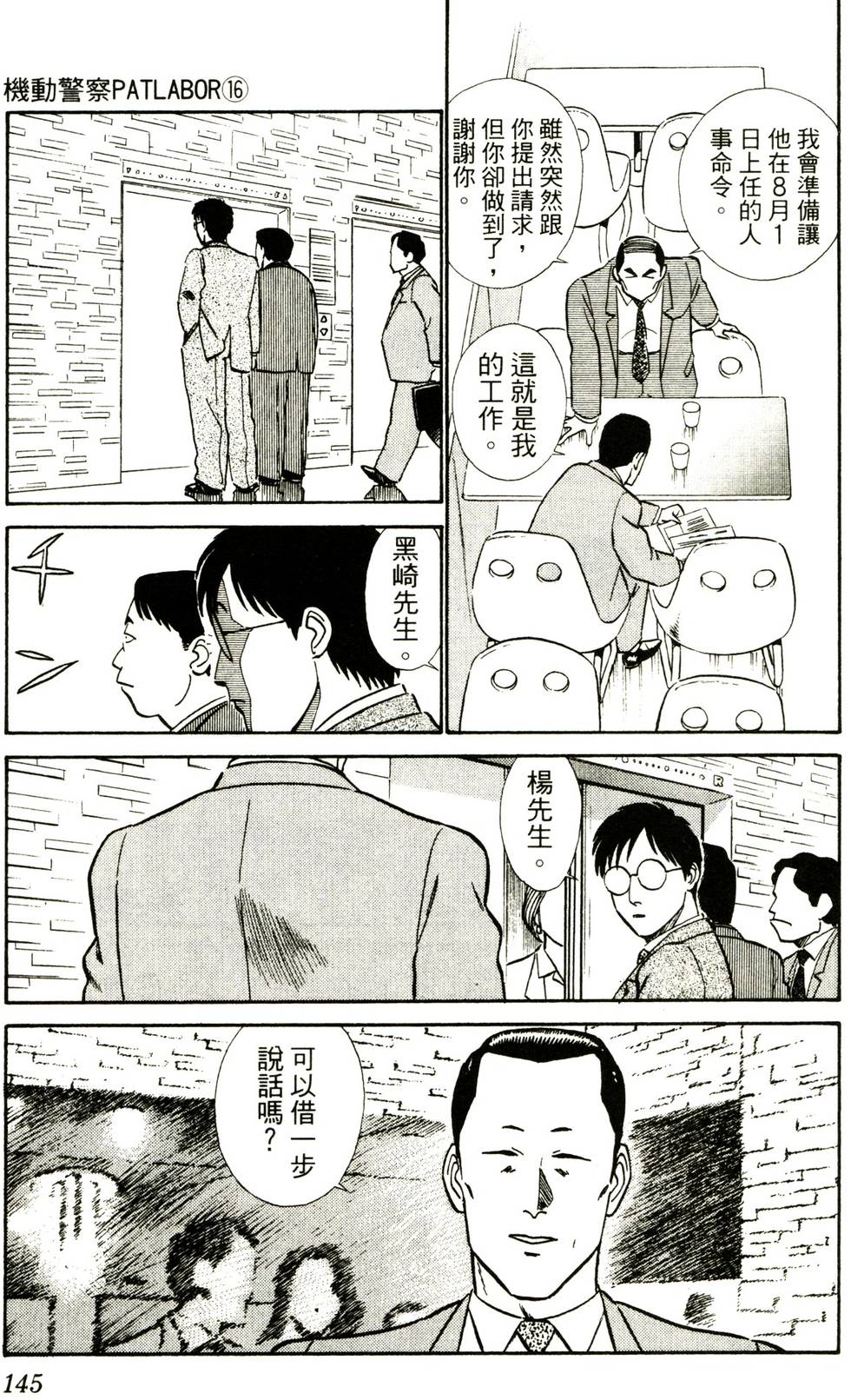 第141页