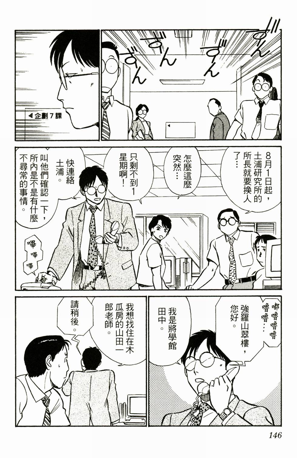 第142页