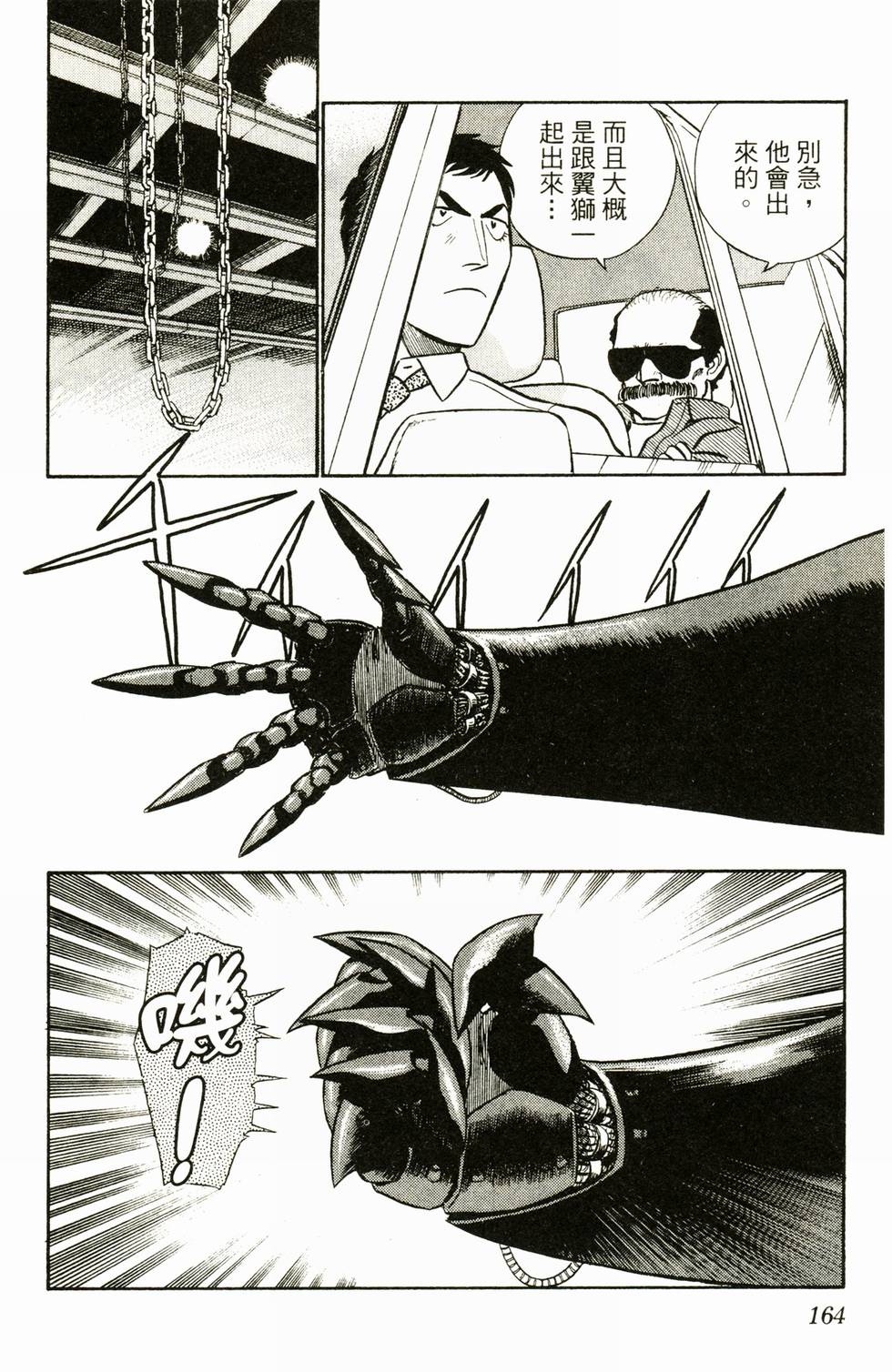 第160页