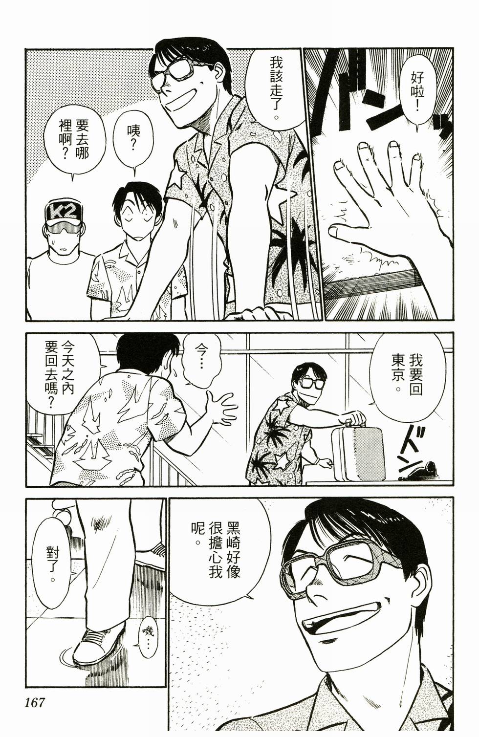 第163页