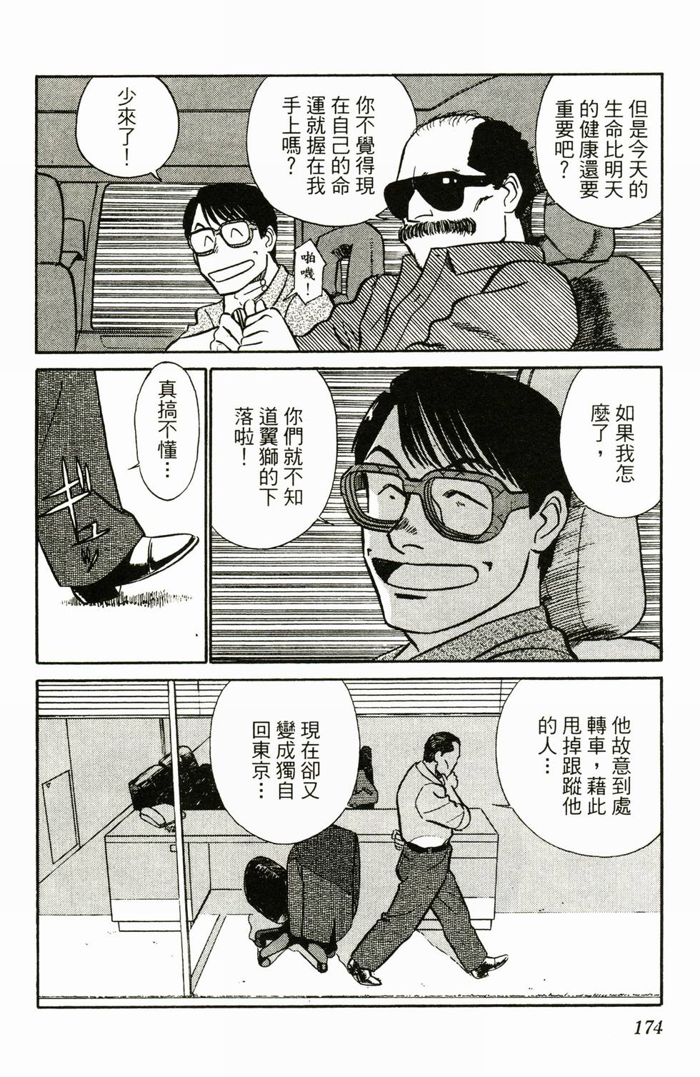 第170页