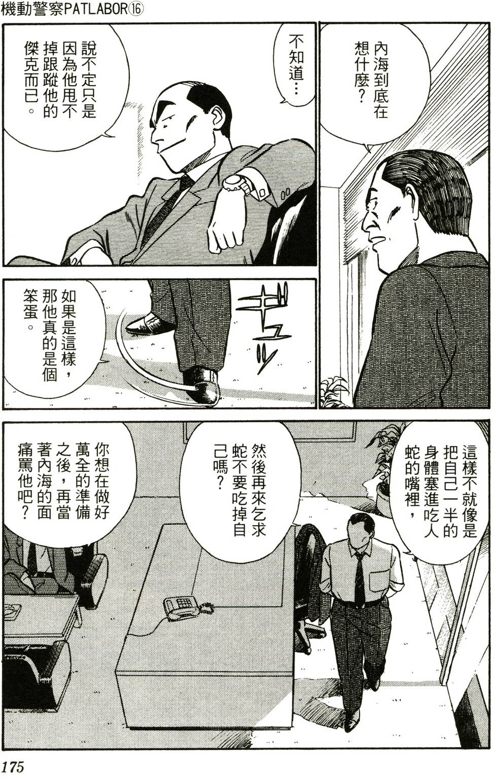 第171页