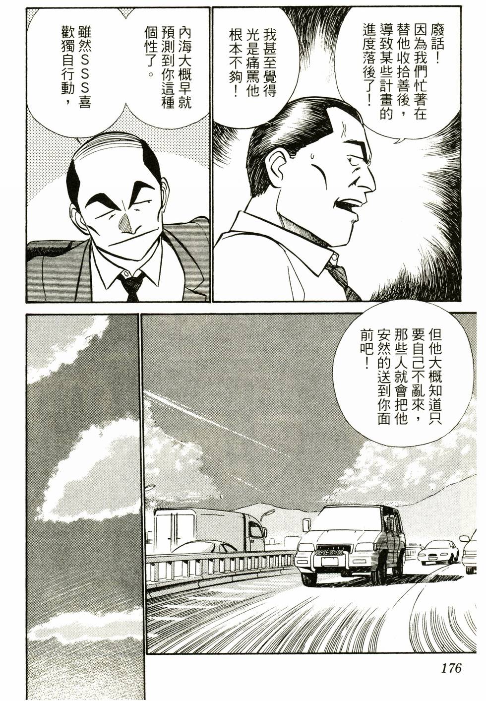 第172页