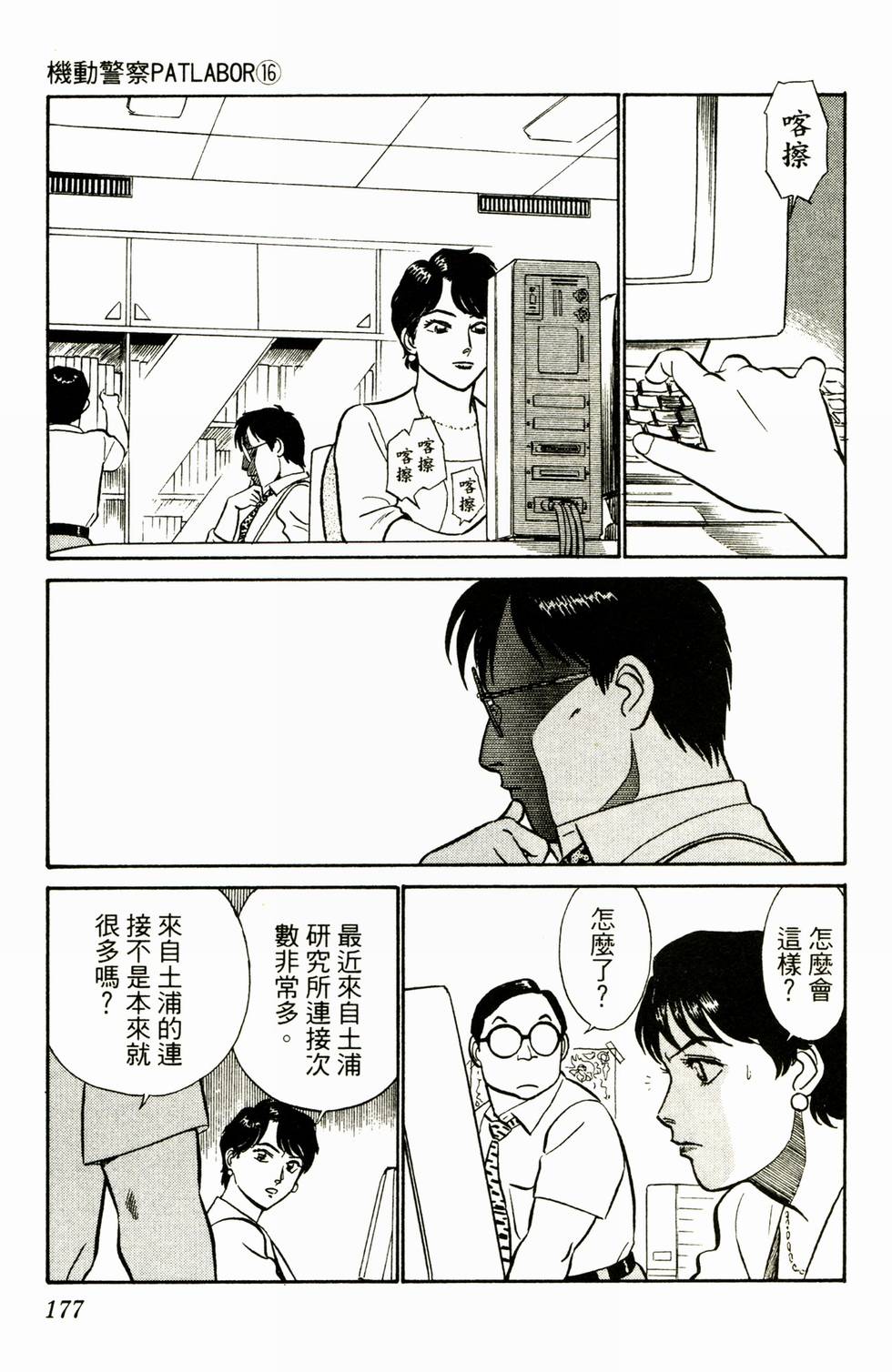 第173页