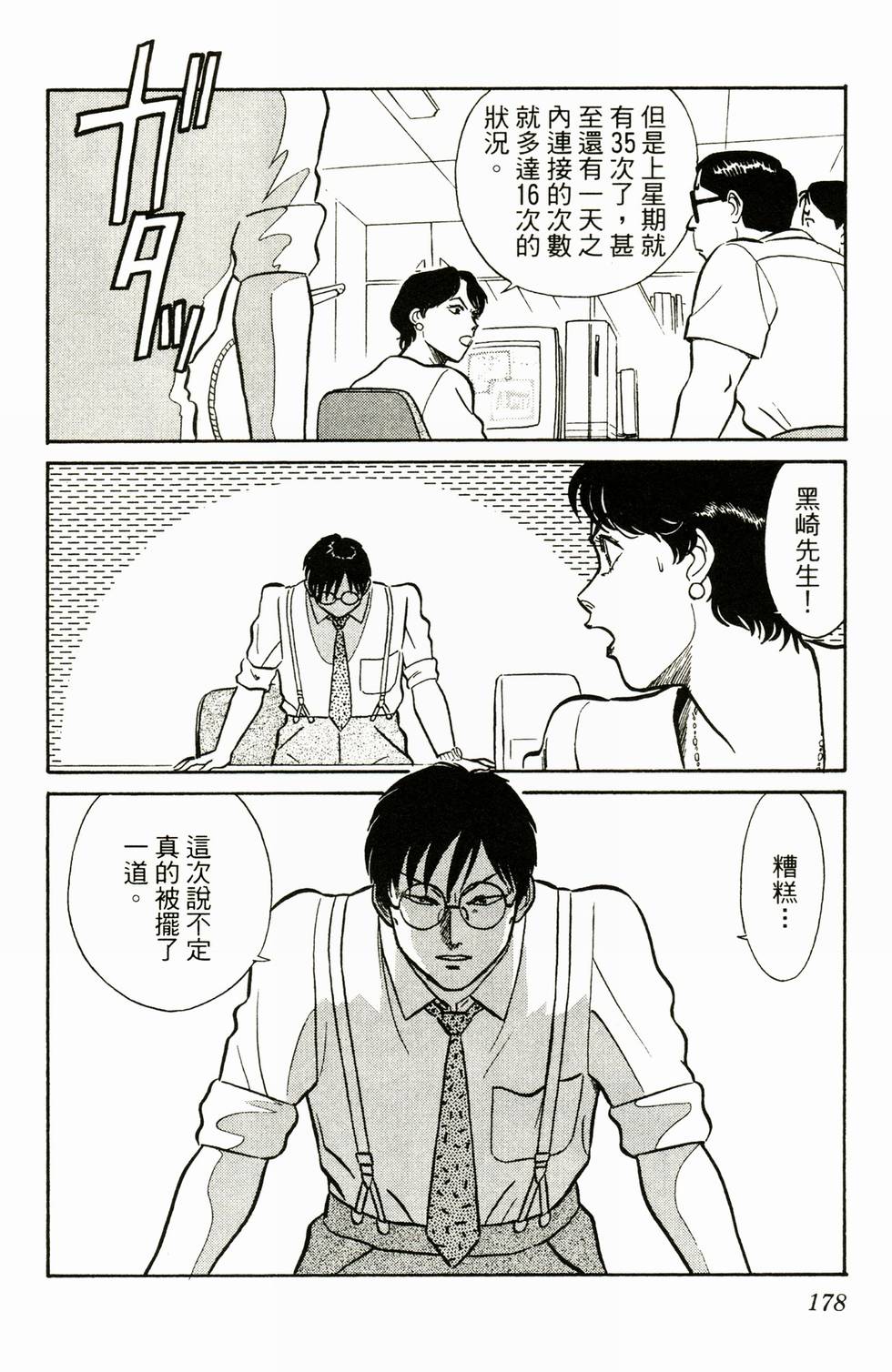 第174页