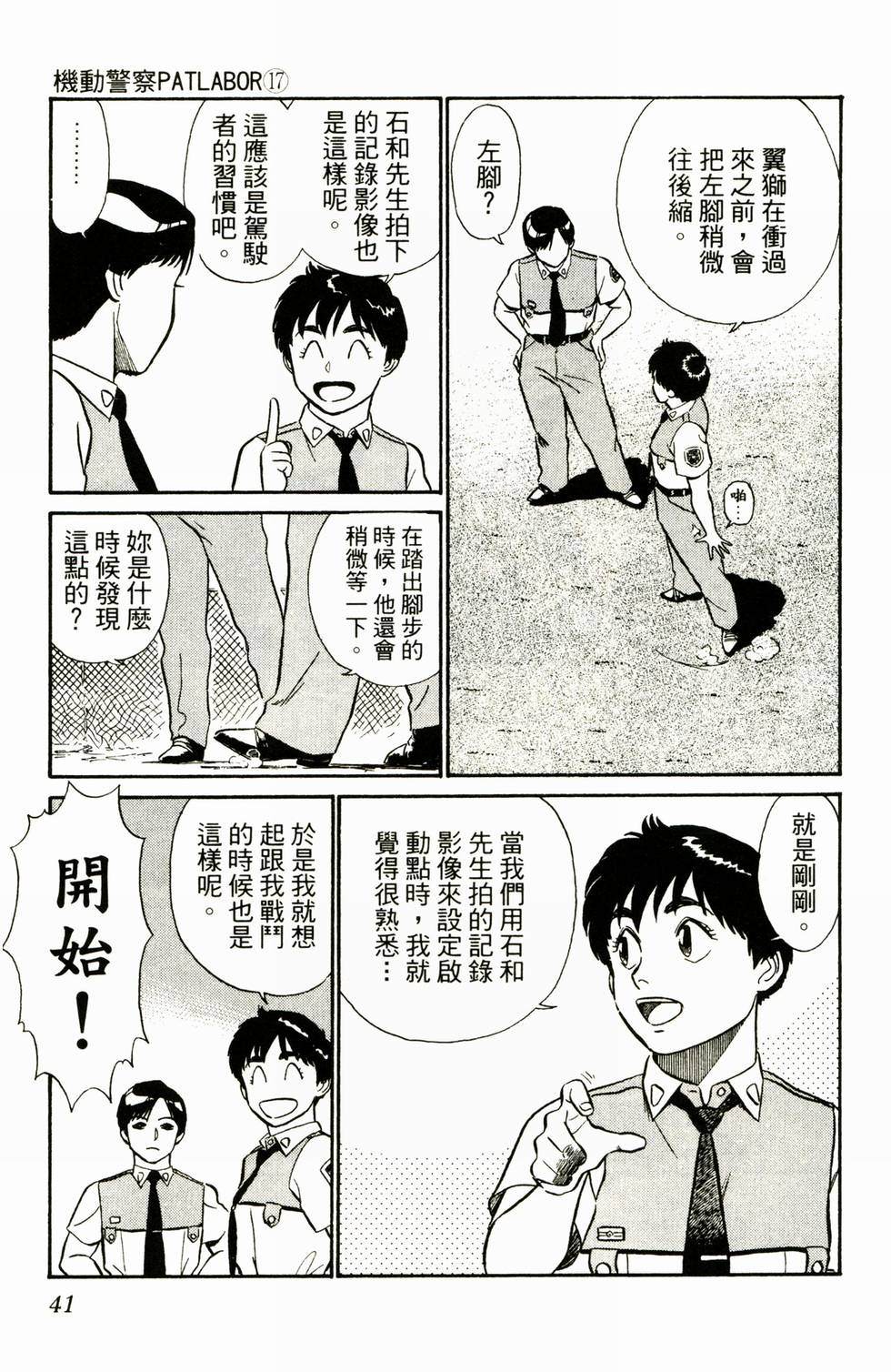 第38页