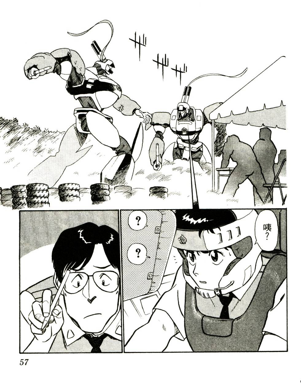 第54页