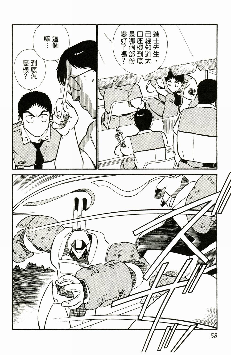 第55页