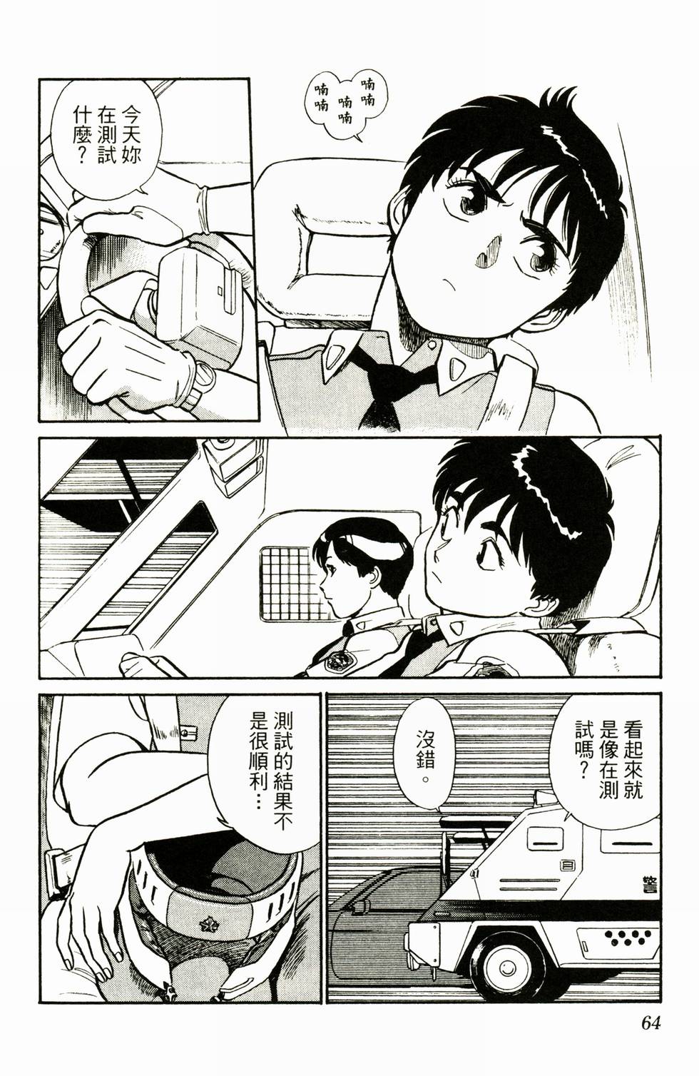 第61页