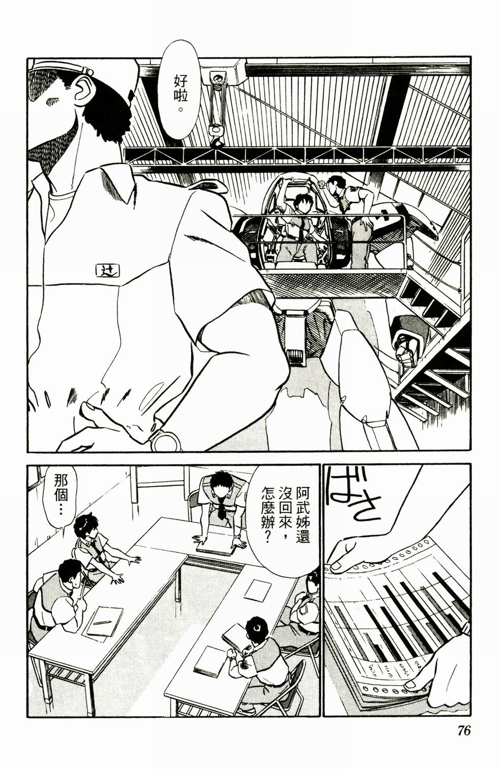 第73页
