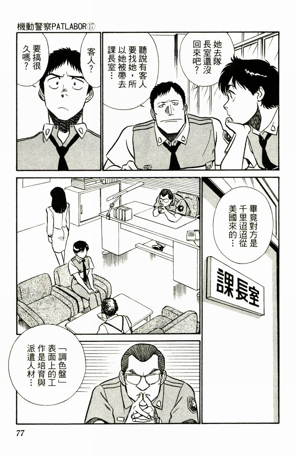 第74页