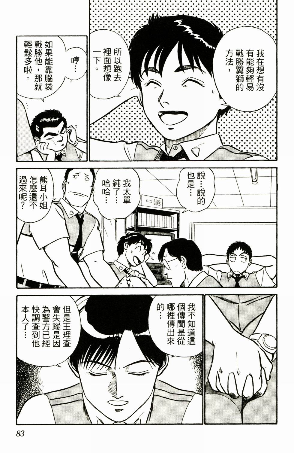 第80页