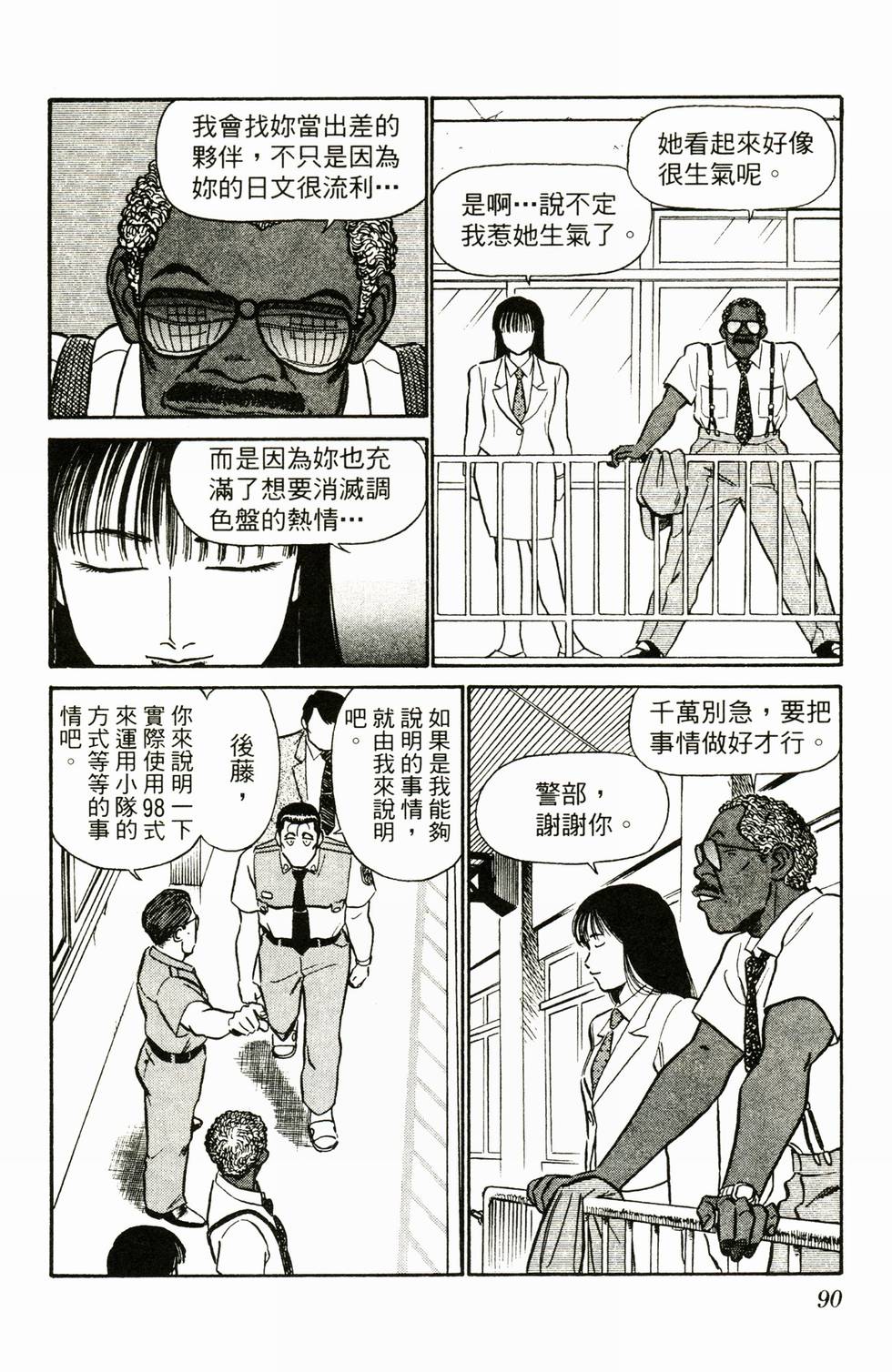 第87页