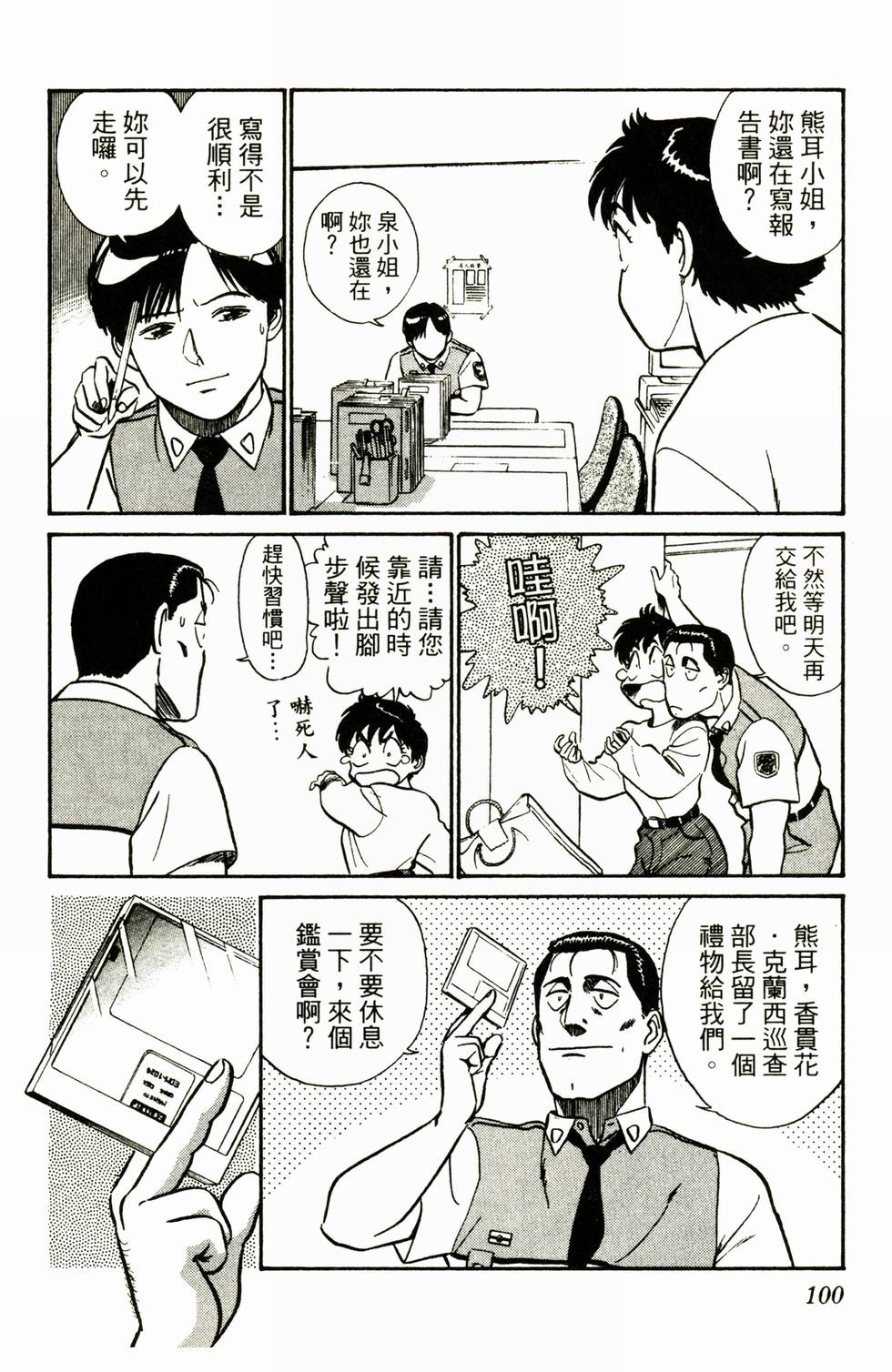 第97页