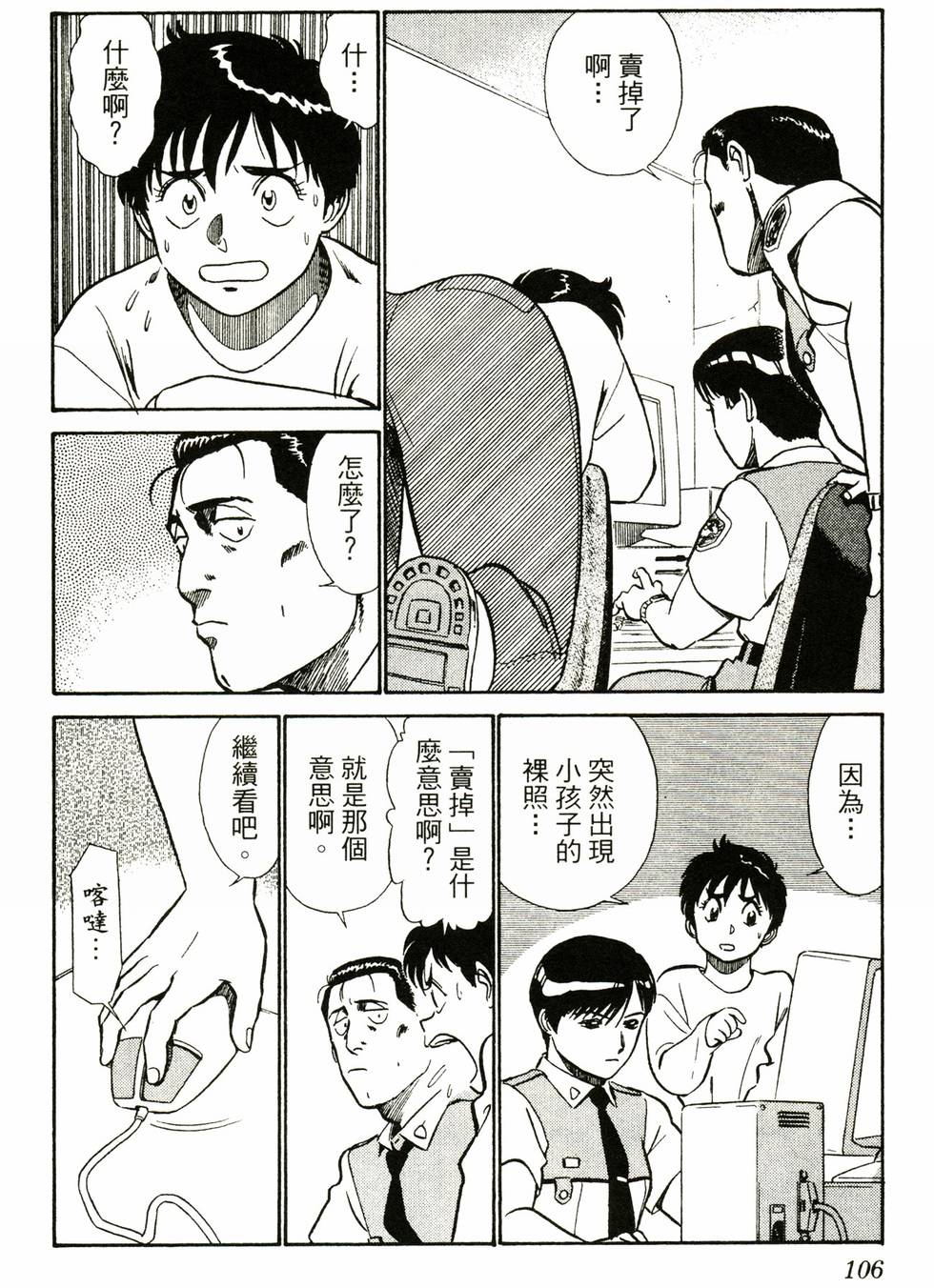 第103页