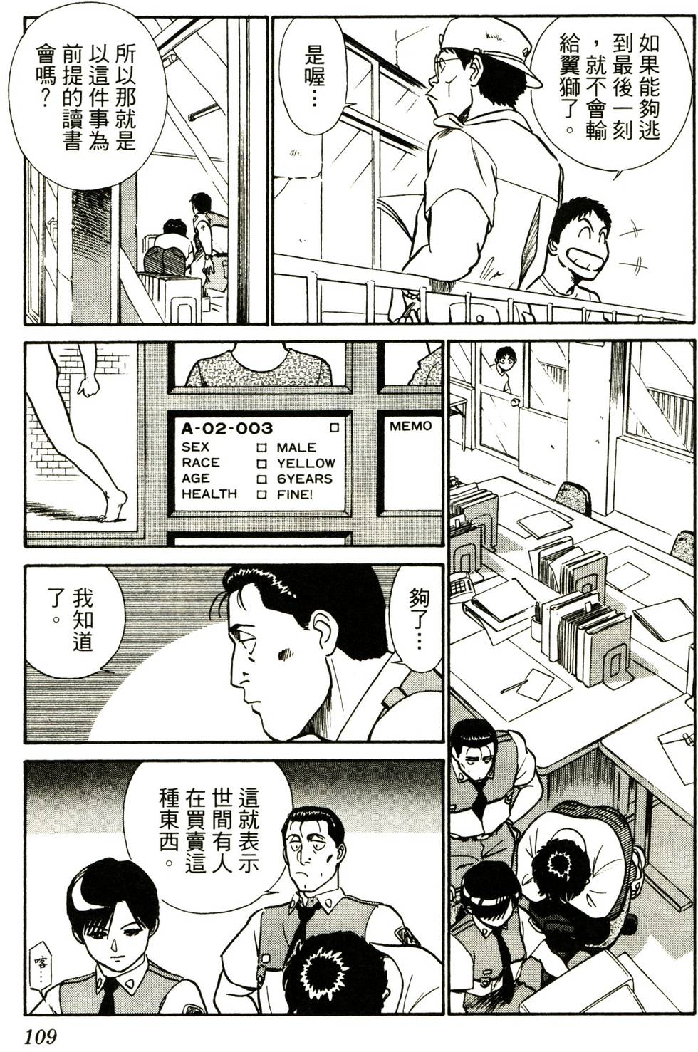 第106页