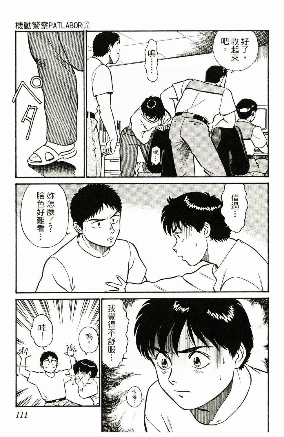 第108页