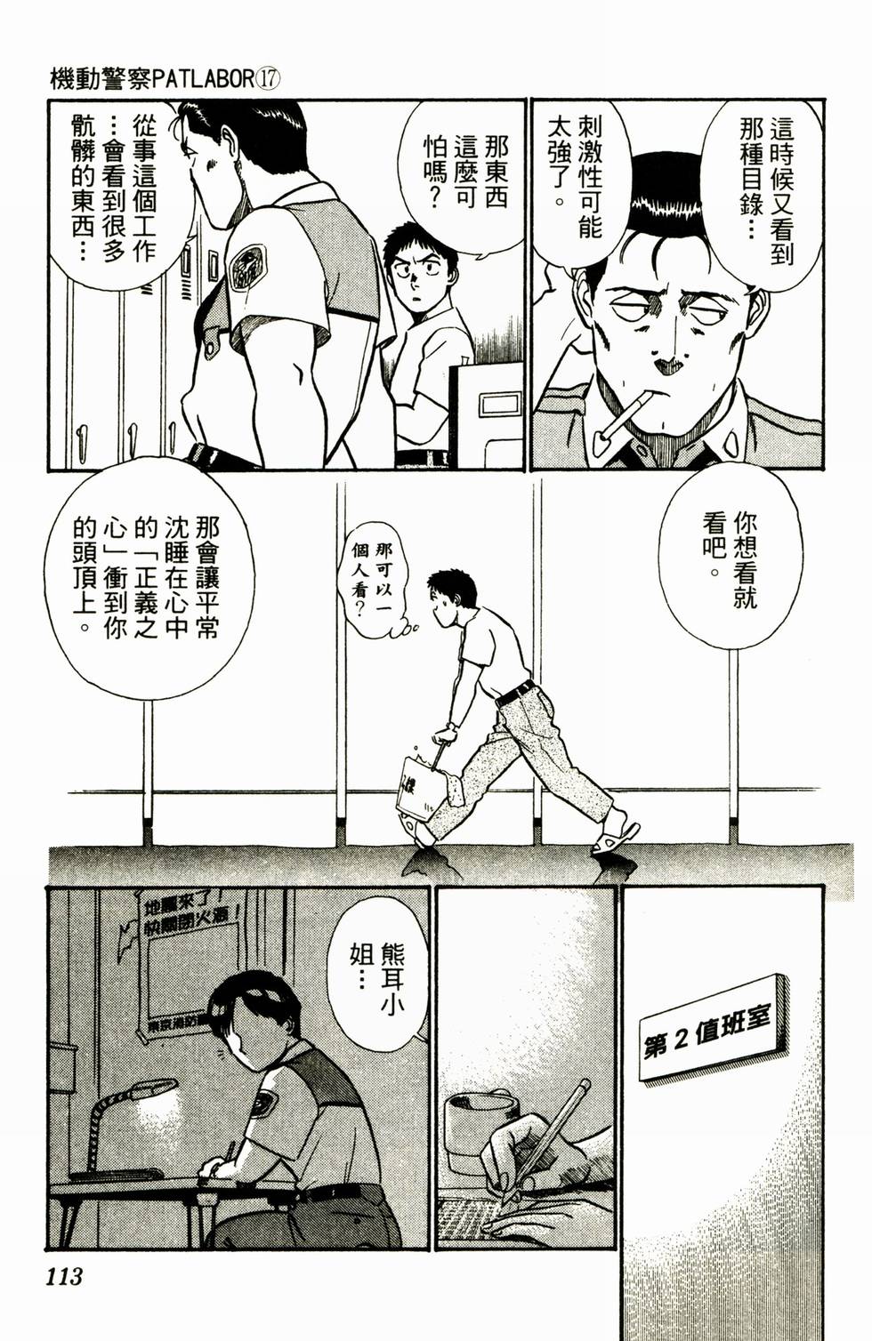 第110页