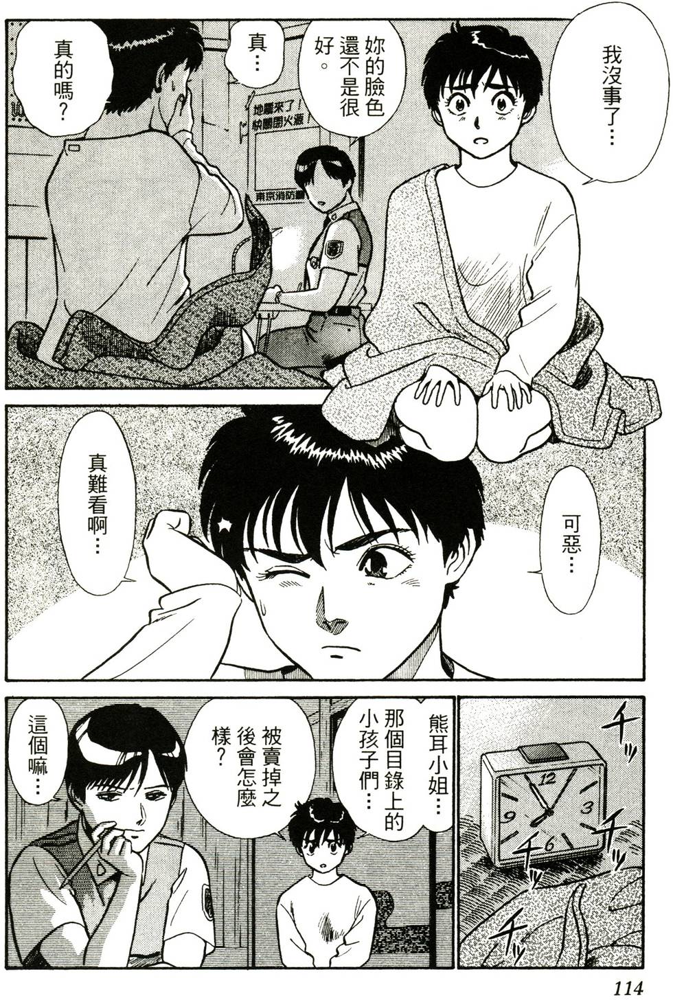 第111页