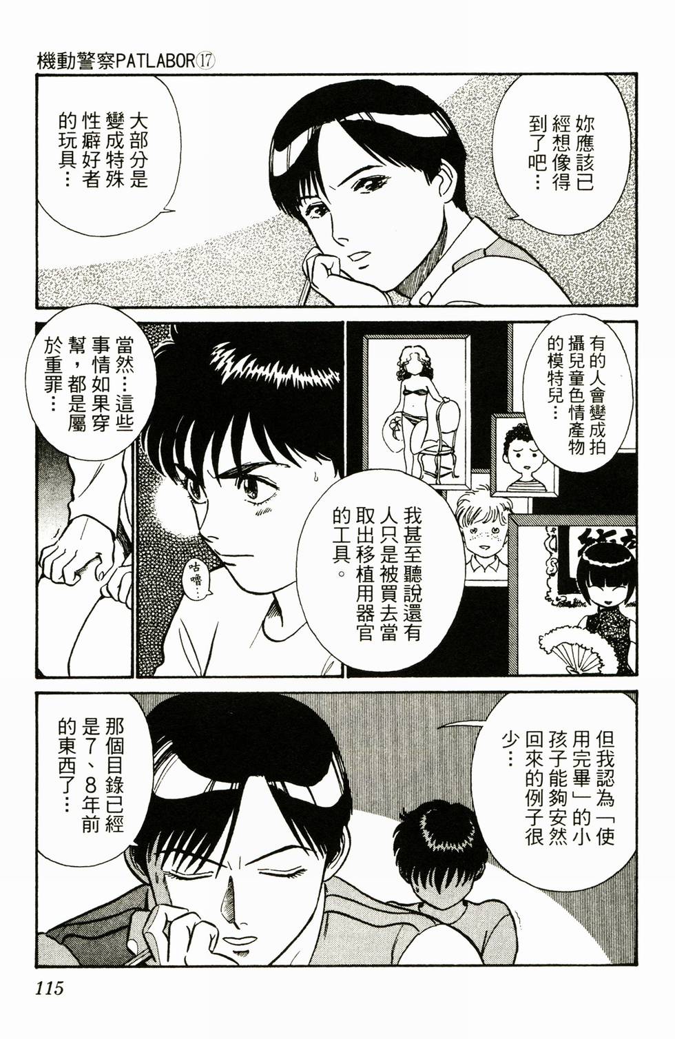 第112页