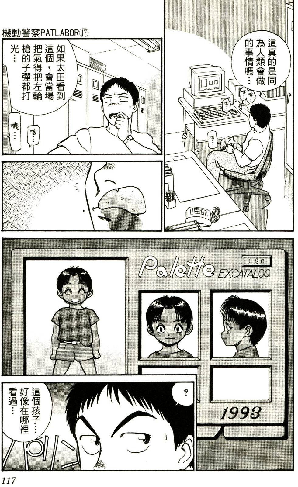 第114页
