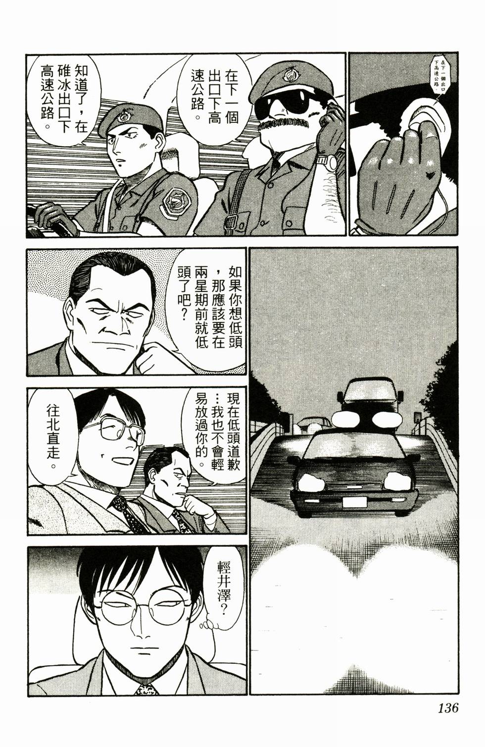 第133页