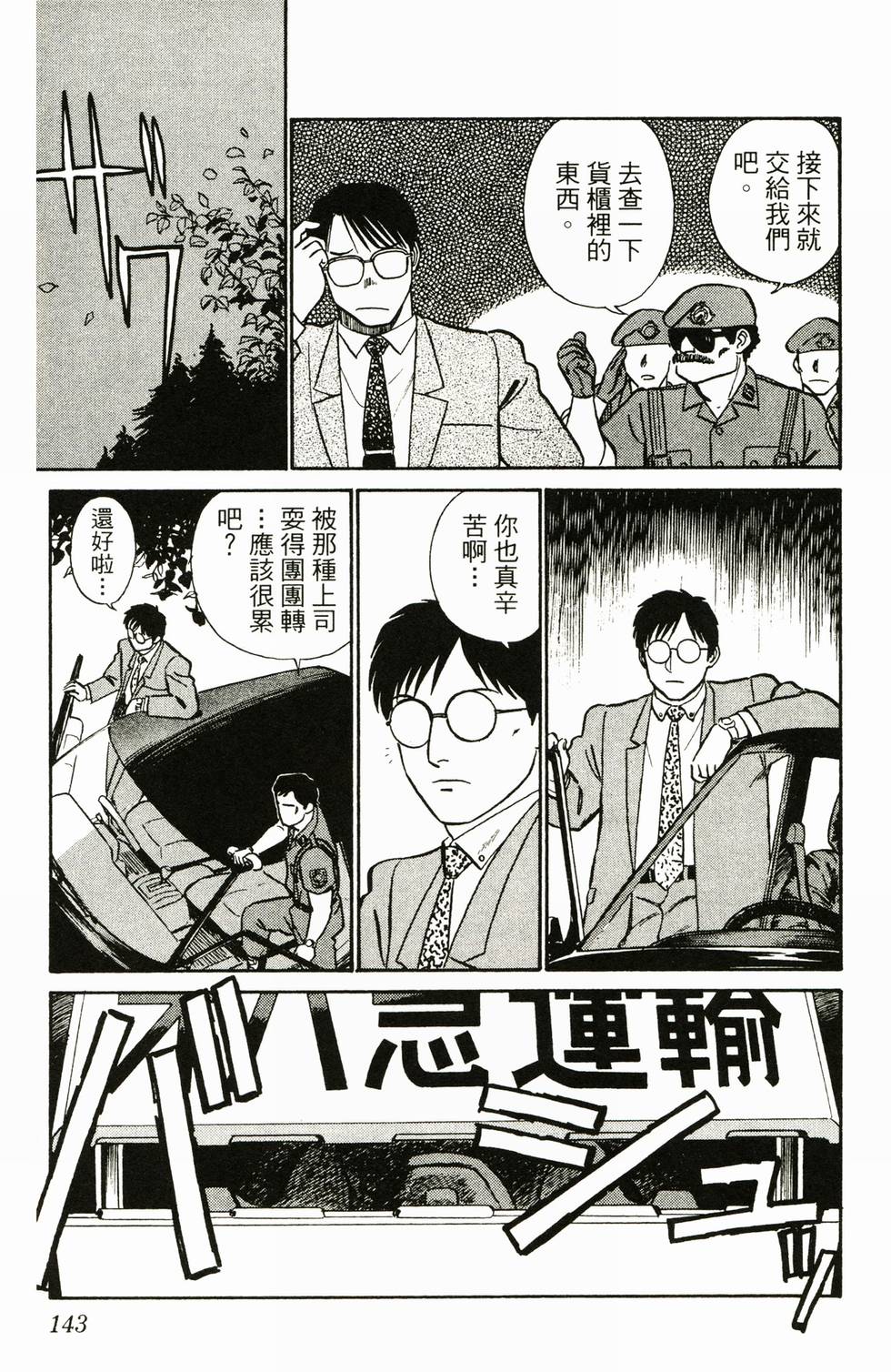第140页