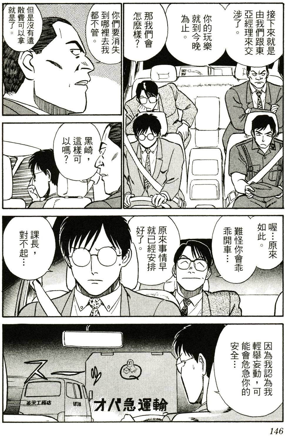 第143页