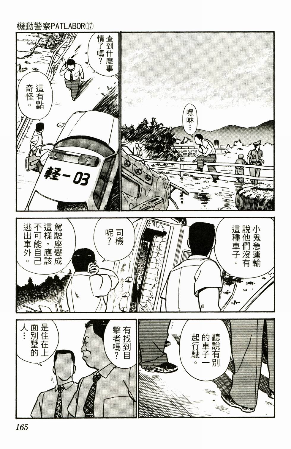 第161页