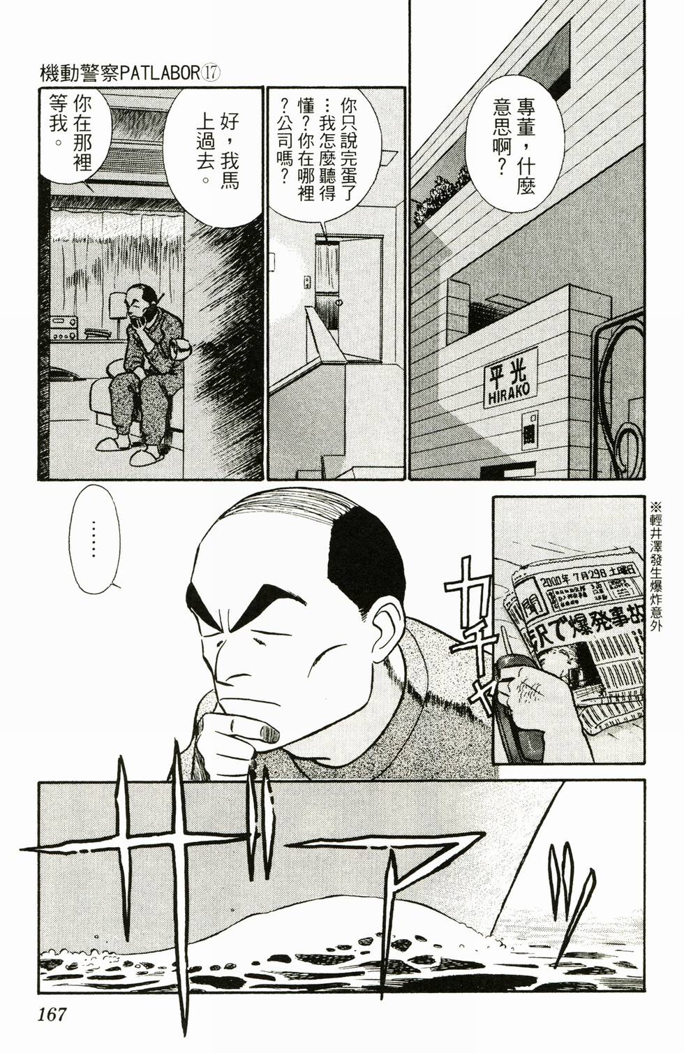 第163页