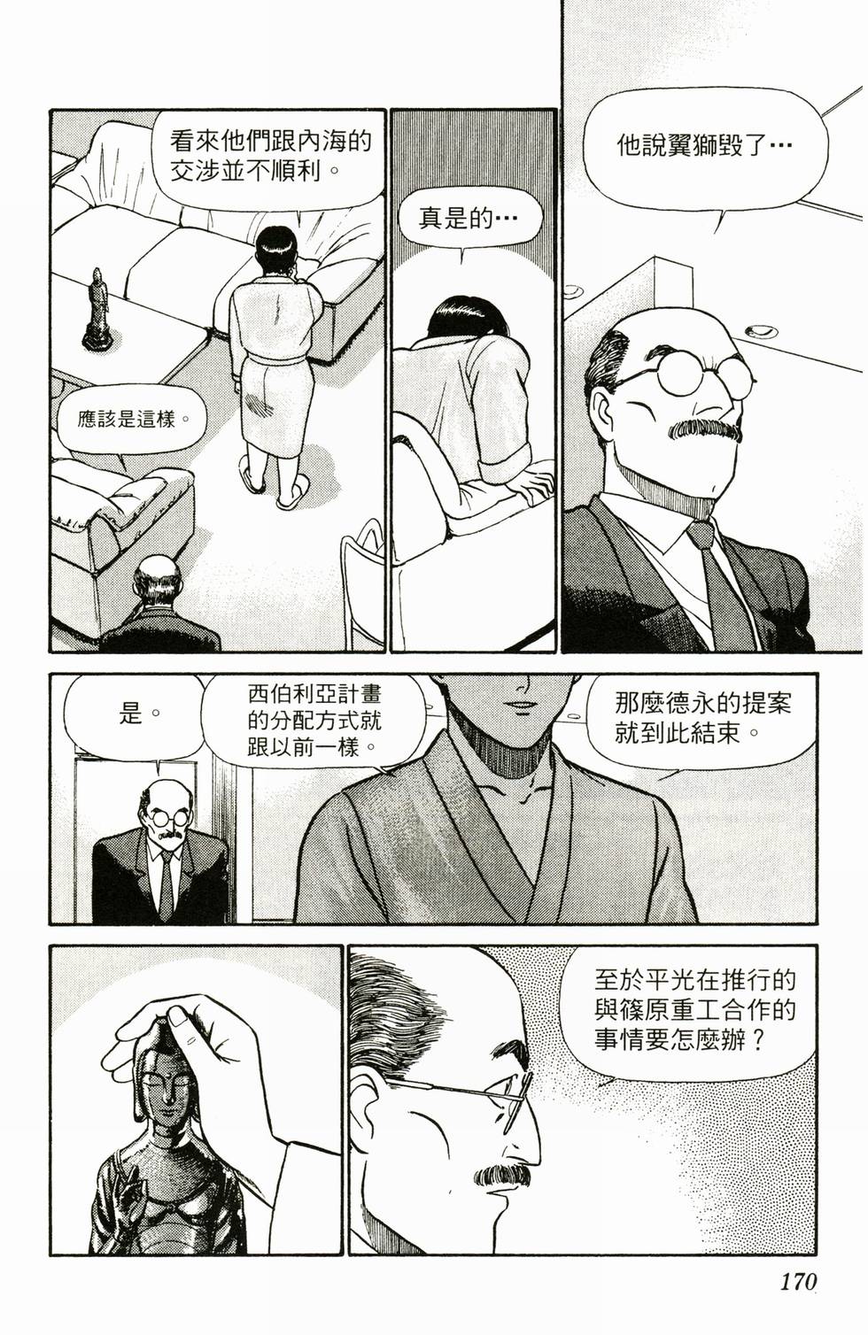 第165页