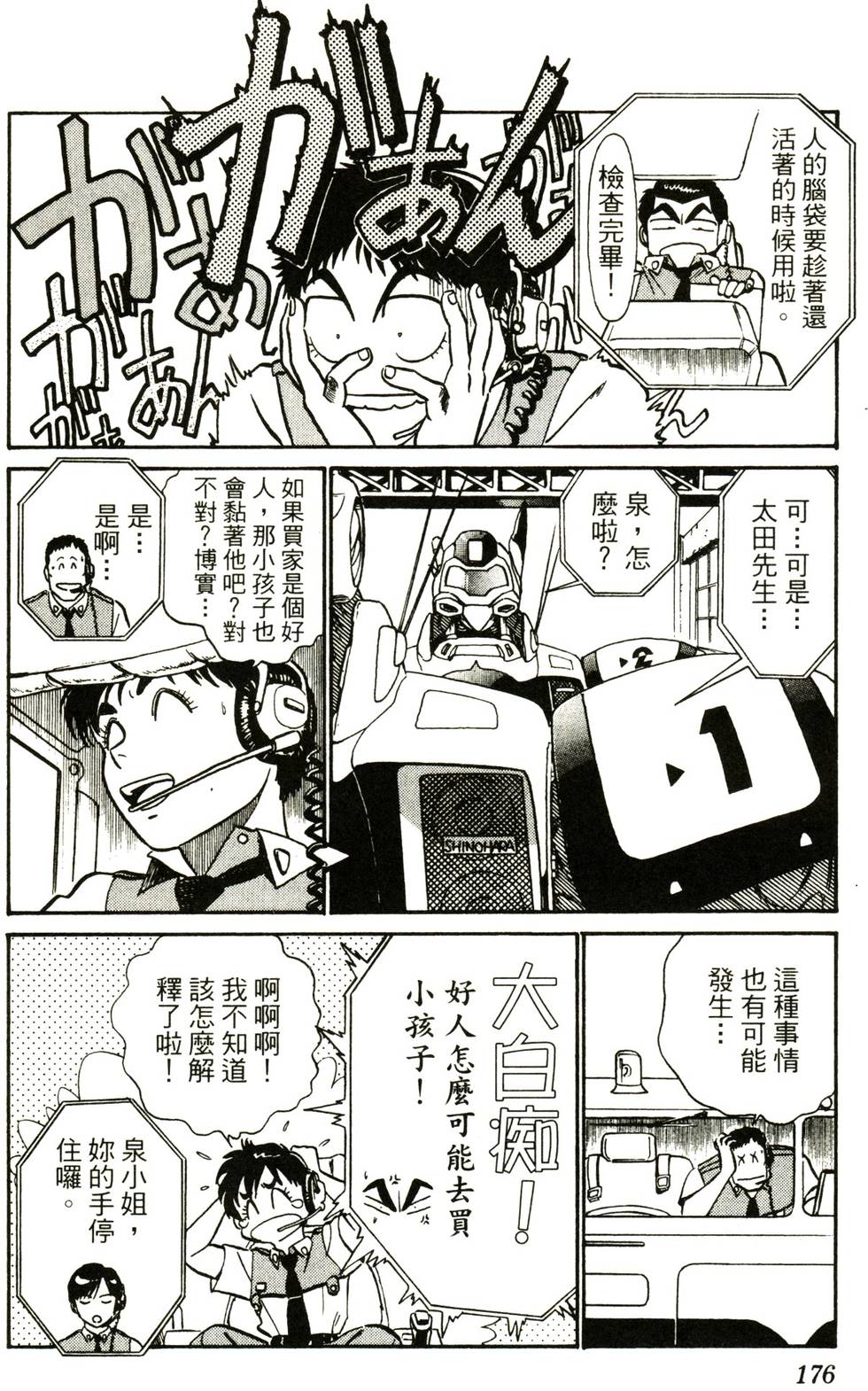 第171页