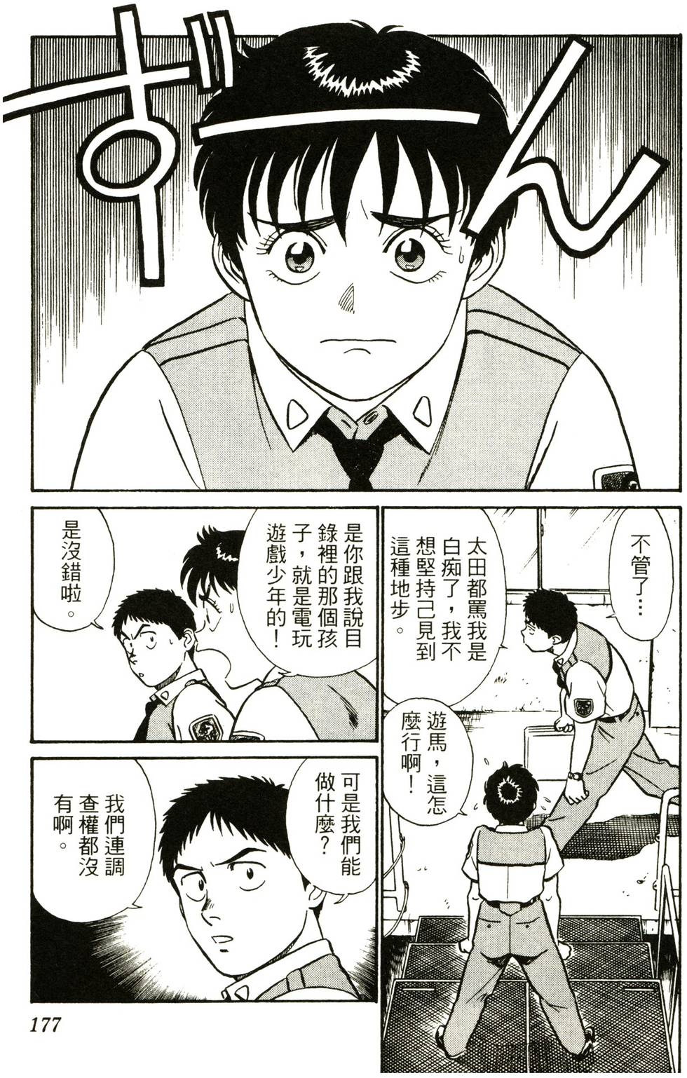 第172页