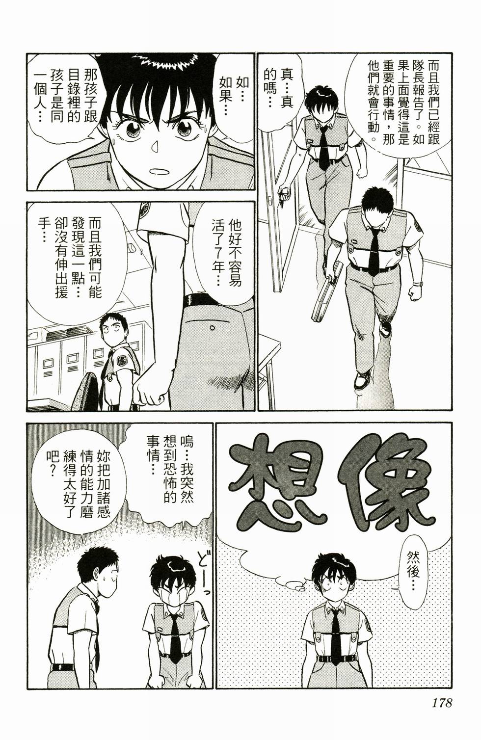 第173页