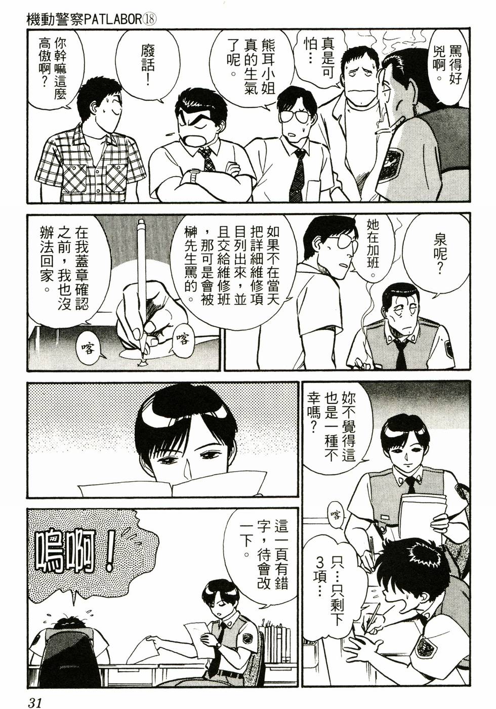 第29页