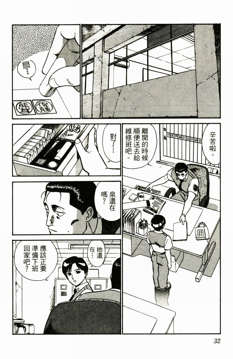 第30页