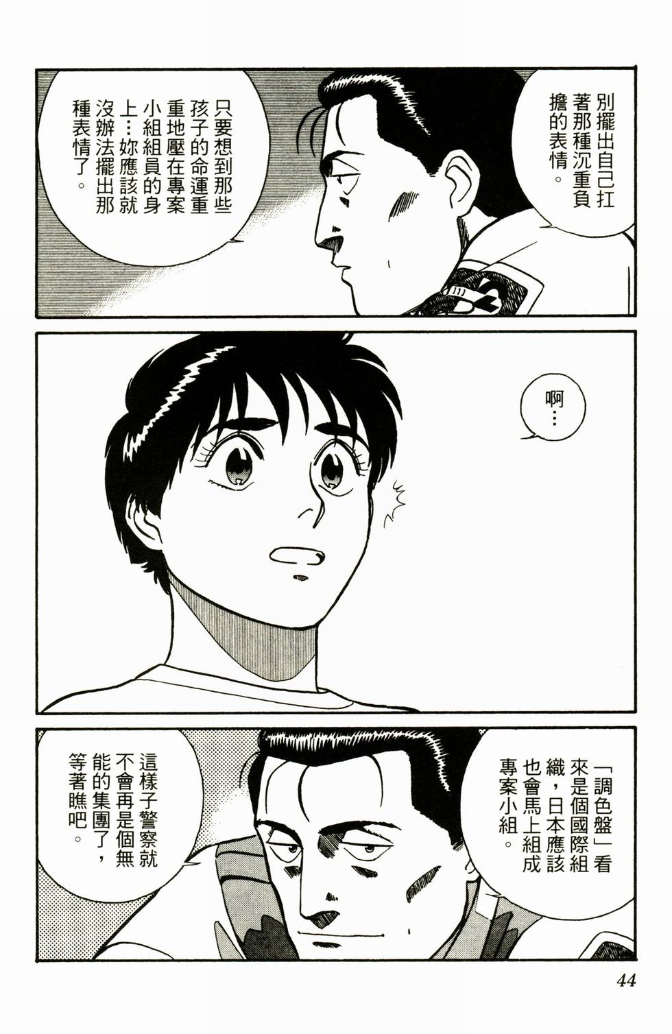 第42页